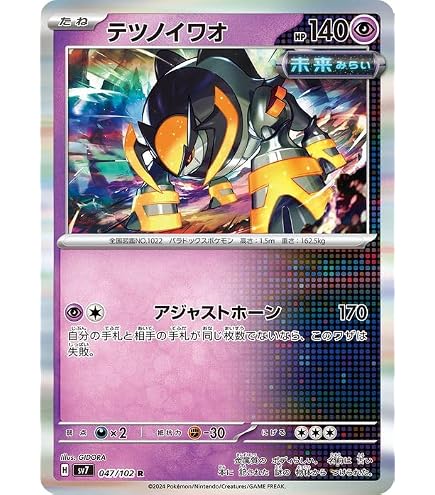 Amazon.co.jp: ポケモンカードゲームSV sv8 拡張パック 超電ブレイカー